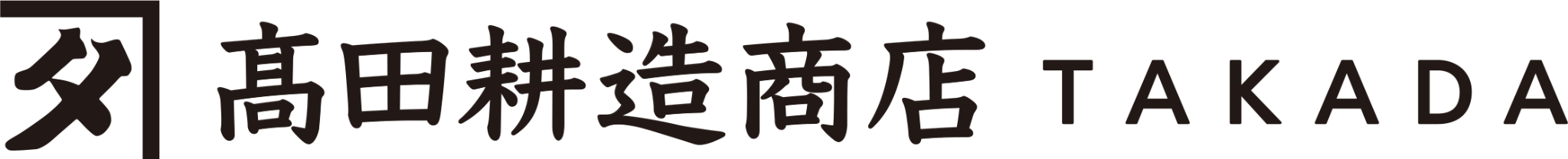 TAKADA TAWASHI handcrafted natural SHURO brushes and brooms